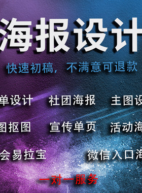 社团招新餐饮海报设计平面广告