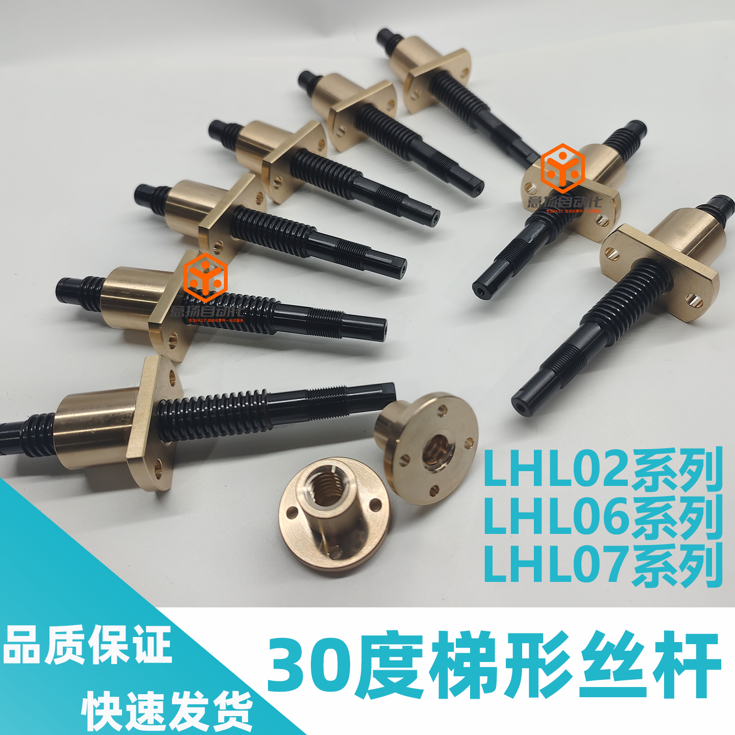 30度梯形丝杠 LHL02/06/07 8 10 12 16 18 20 25 28 32 36 40 50