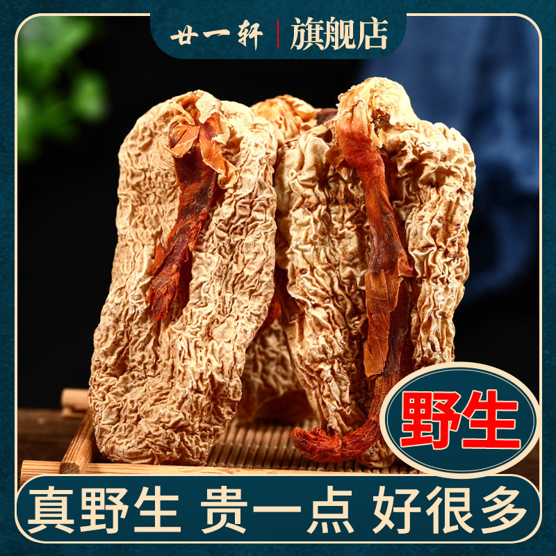 野生天麻250g云南昭通干货正品小草坝可磨粉切片官方旗舰店
