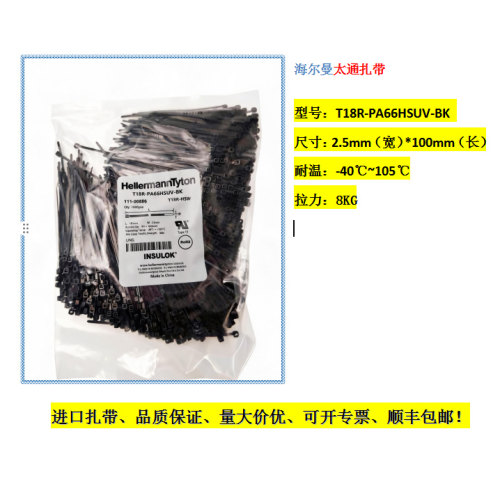 海尔曼T18R-HSW-40°C~105°C