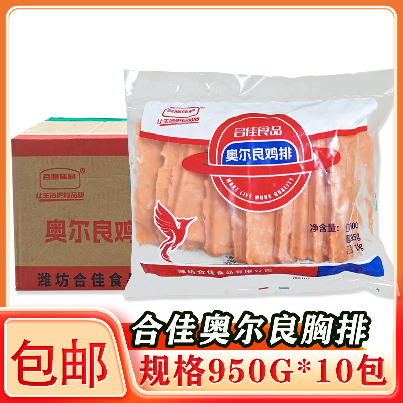 奥尔良鸡排去皮胸排鸡扒三明治半成品油炸商用整肉汉堡肉排100片,水产肉类/新鲜蔬果/熟食,鸡排,淘宝优惠券,粉丝福利购,淘宝优惠卷