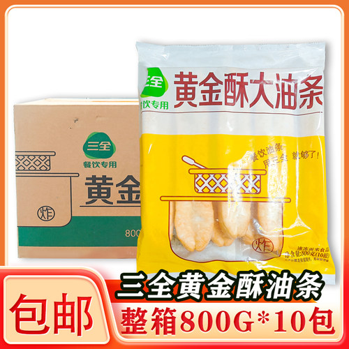 三全黄金酥大油条800g*10包