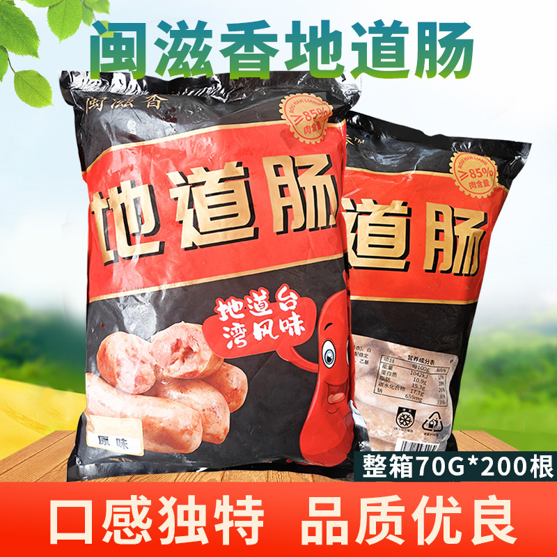 火山石烤肠肉香肠商用烧烤