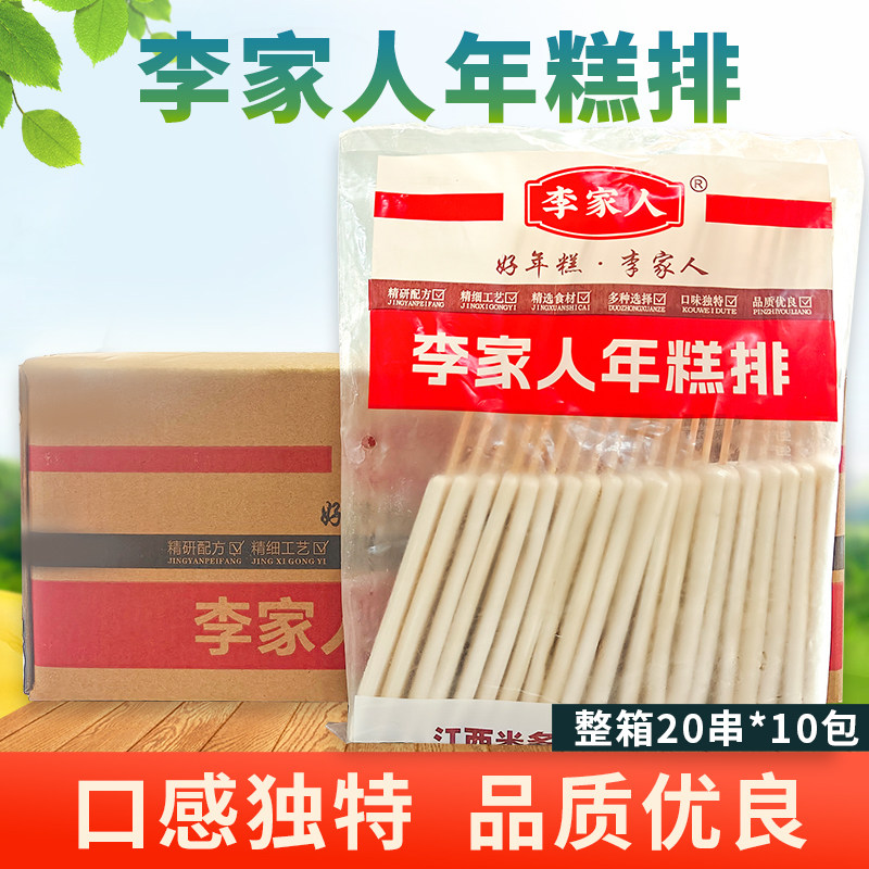 脆皮年糕网红韩式年糕棒