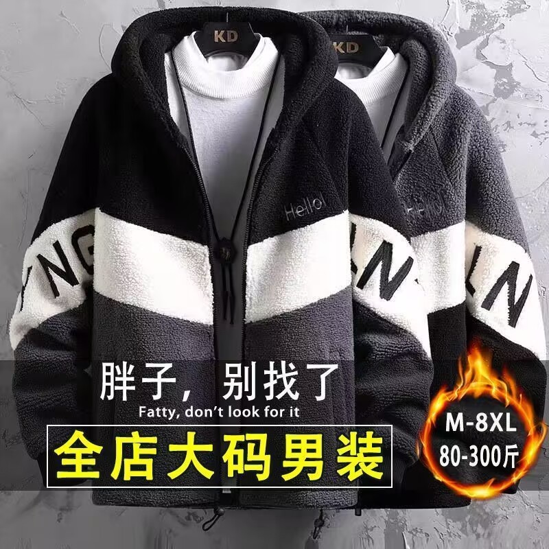 秋冬季羊羔绒外套男加肥加大码胖