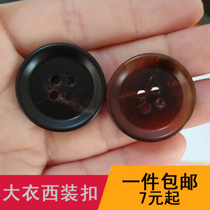 深色羊毛大衣纽扣扣子花纹四眼树脂扣男女装衣服西装毛衣钮扣辅料