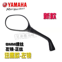 Yamaha fast Eagle 125 Lingying 125 tuần tra 125 gương chiếu hậu gốc mới - Xe máy lại gương gương xe máy siêu nhỏ