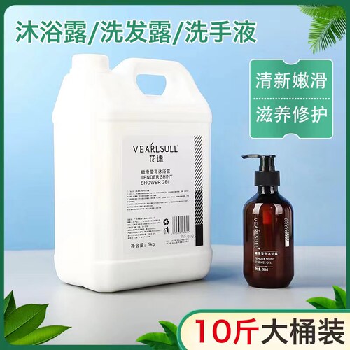 清洁洗发水补充装所有