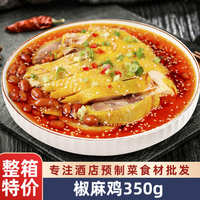 口水鸡椒麻鸡棒棒鸡半成品凉菜