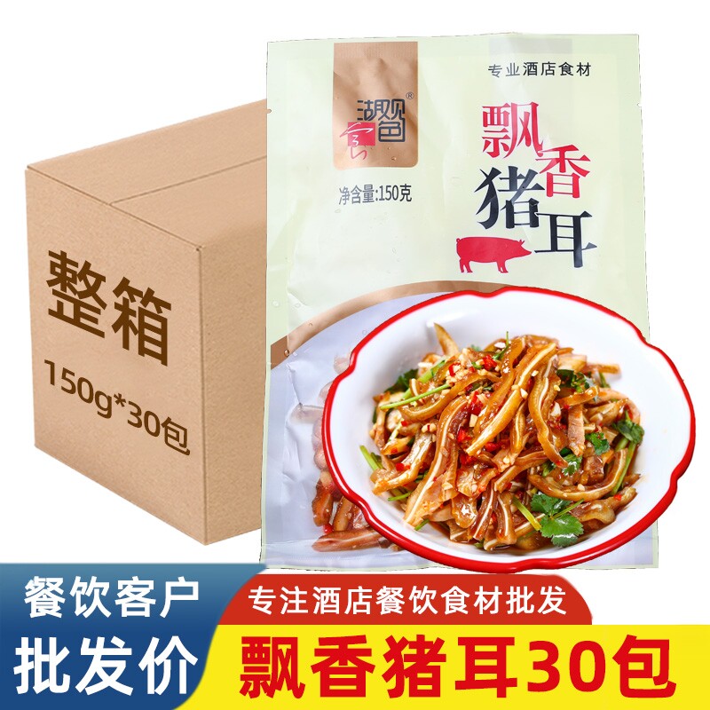 飘香猪耳酒店凉拌猪耳朵凉菜冷菜