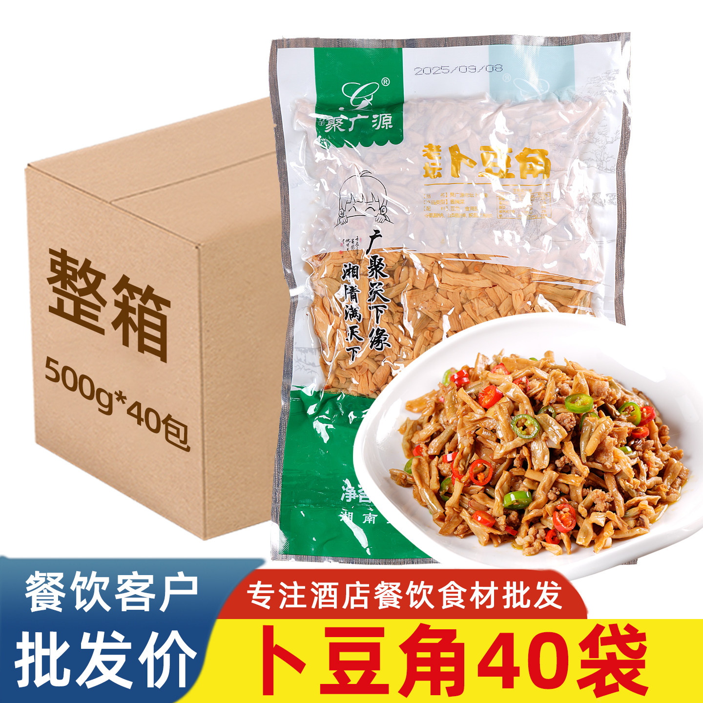 卜豆角曝豆角湖南坛子菜扑豆角
