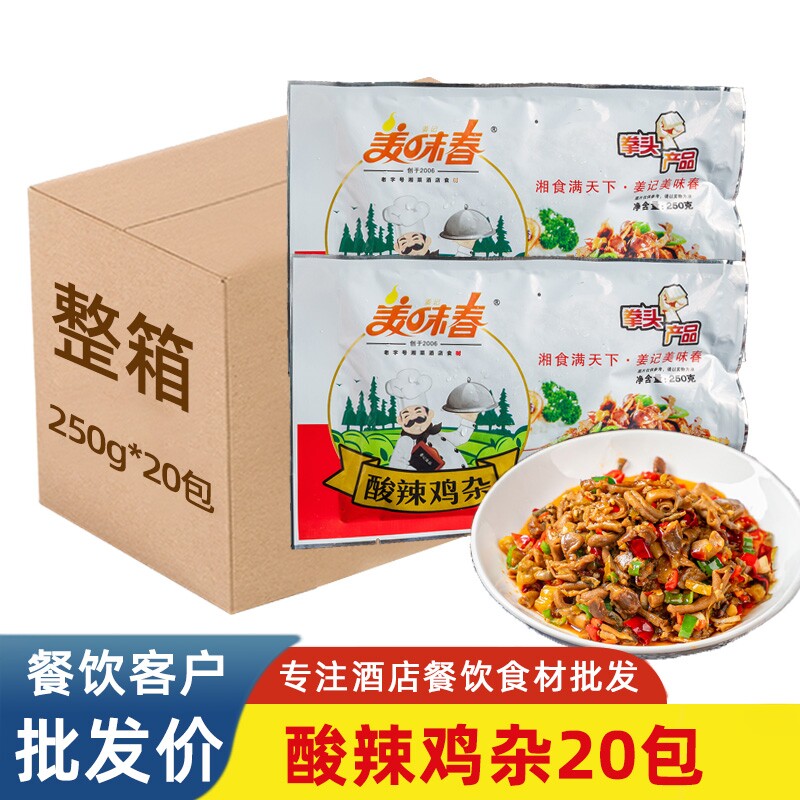 小炒酸辣鸡杂半成品下饭菜食材
