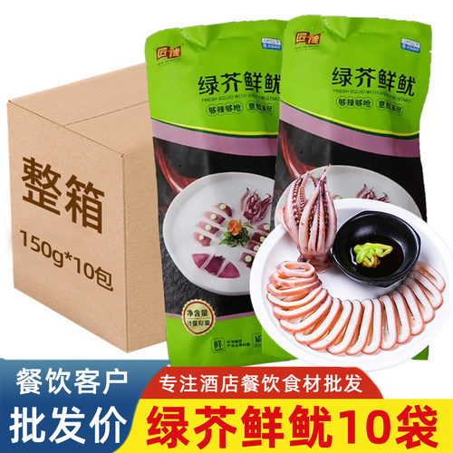 芥末鱿鱼烧烤半成品凉菜预制菜