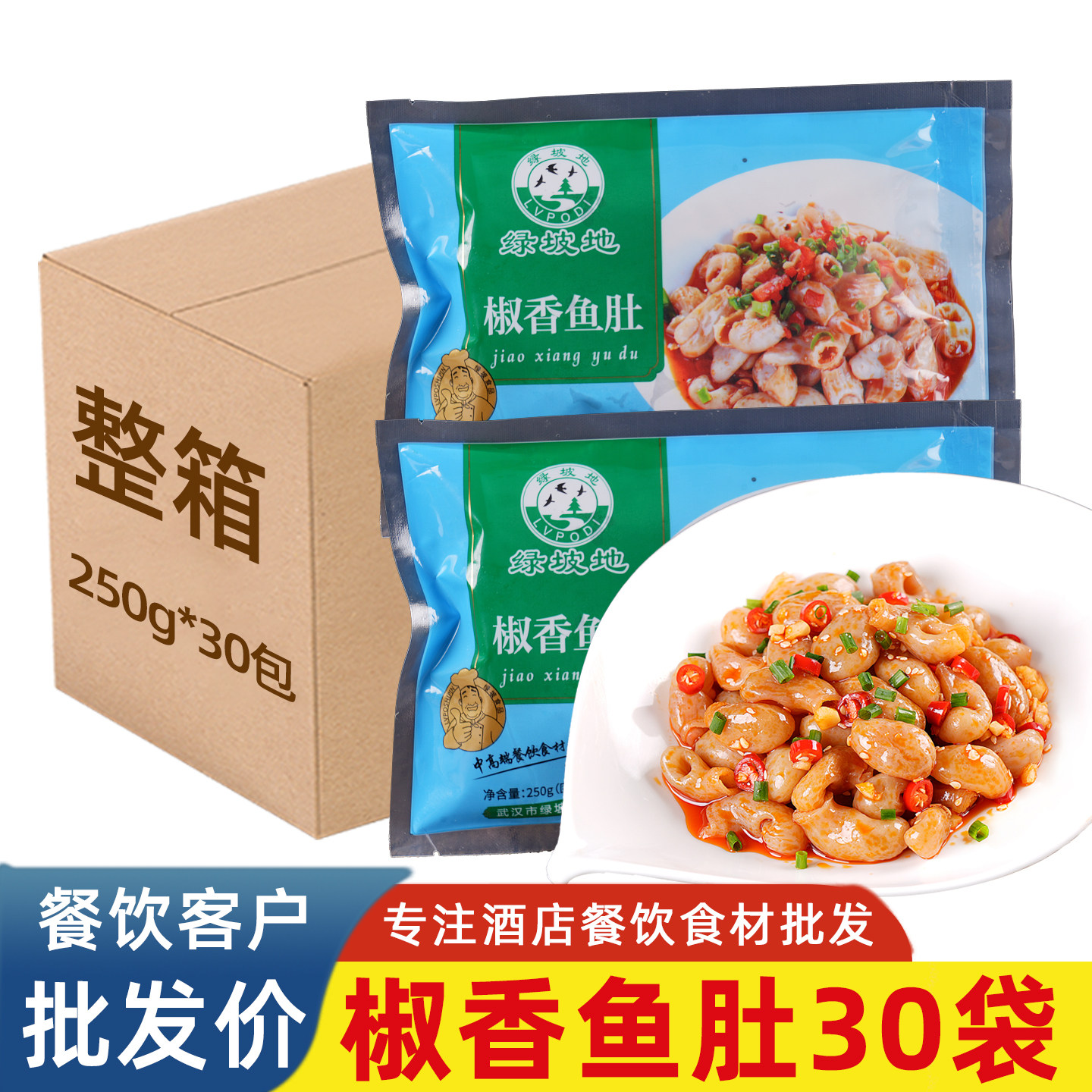 椒香鱼肚鱼泡半成品凉拌菜食材