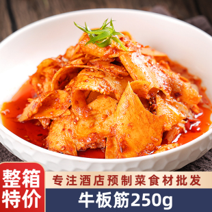 香辣牛板筋250g凉拌菜 酒店饭店特色半成品菜冷盘自拌凉菜酒吧ktv