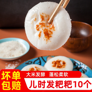 林结巴发粑粑加热即食半成品点心