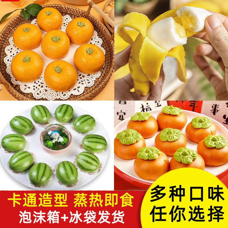 拉丝柿子包儿童早餐卡通包子面点