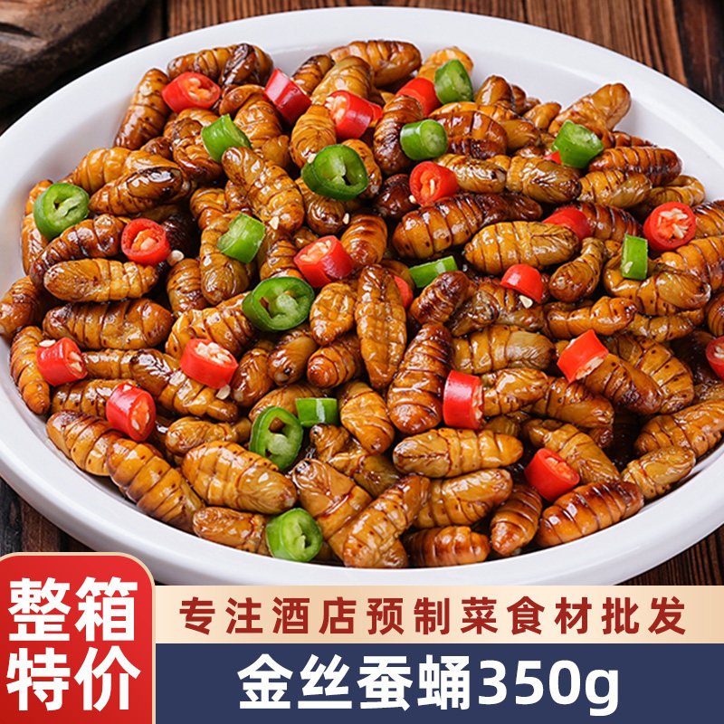 金丝蚕蛹半成品生蚕蛹炸串烧烤