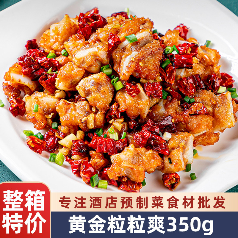 孜然脆骨猪软骨酒店小炒食材商用