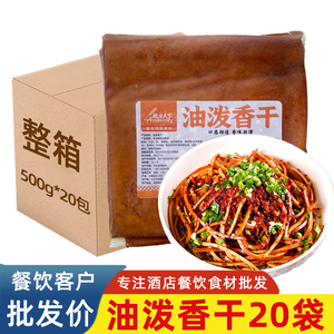 油泼香干卤豆腐干牛皮豆干商用