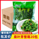 桑叶新鲜桑叶苗20袋桑叶芽上汤桑叶菜新鲜食用嫩桑叶尖冷冻半成品