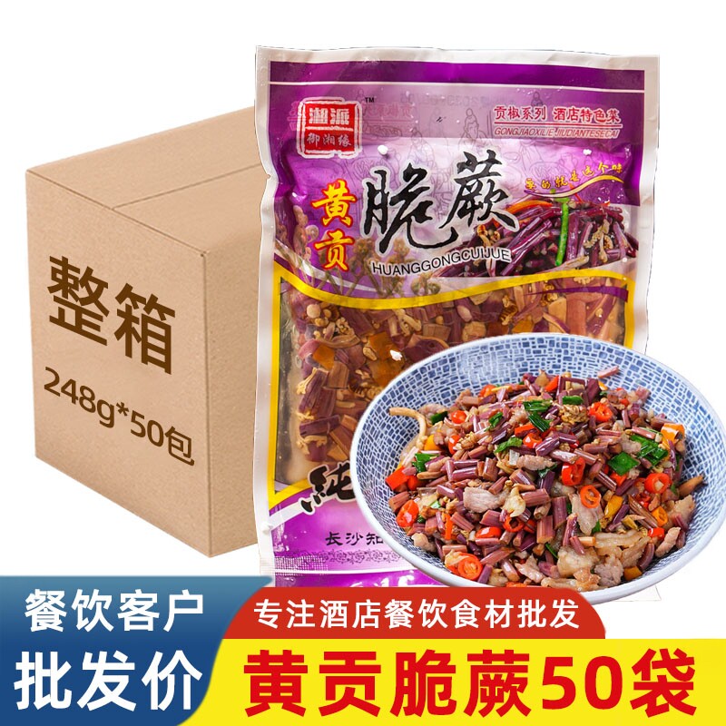 黄贡椒脆蕨248g整箱小炒美食香辣酸阙菜凉拌食材泡椒水蕨菜半成品