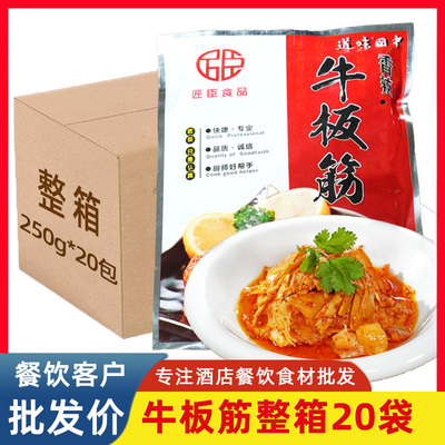 香辣牛板筋半成品凉菜冷盘即食