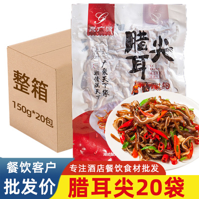 腊耳尖免切烟熏腊猪耳朵半成品