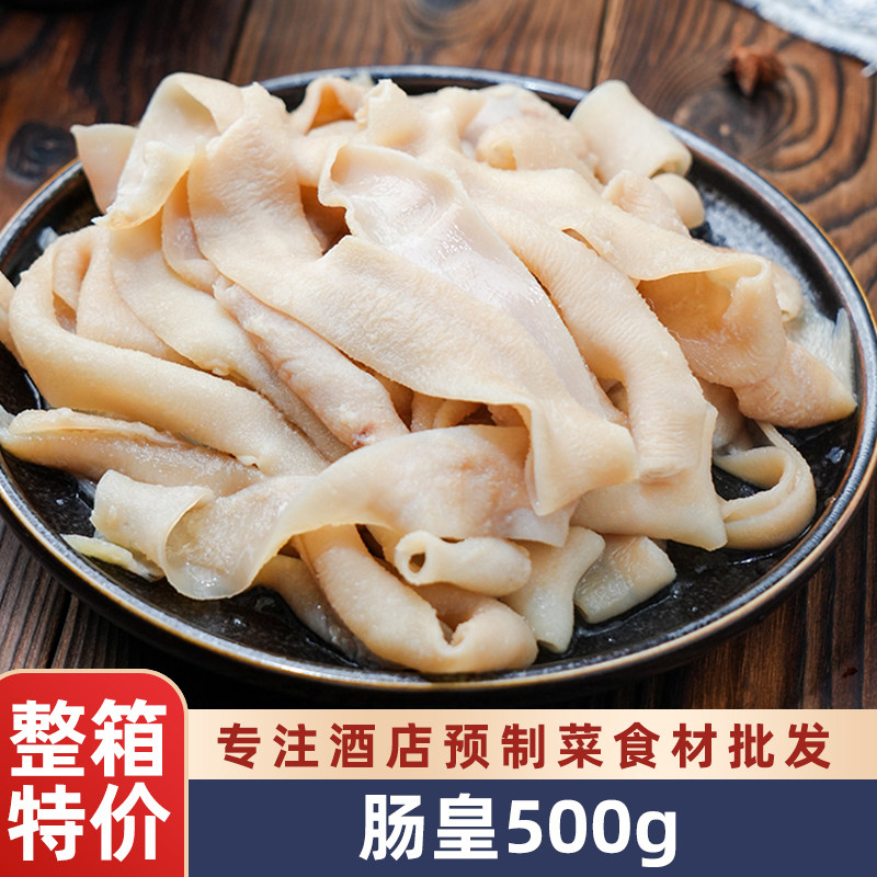 诚际鹅肠皇鸭肠火锅半成品食材