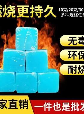 酒精块固体蜡块持久耐烧燃料火锅干锅固态蜡干锅烤鱼户外烧烤引火
