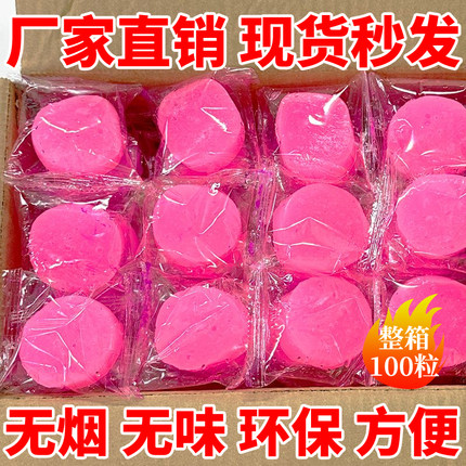 酒精块固体耐烧无烟燃料火锅家用干锅烤鱼固态酒精蜡助燃户外引火