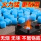酒精块固体蜡块持久耐烧燃料火锅干锅固态蜡干锅烤鱼户外烧烤引火