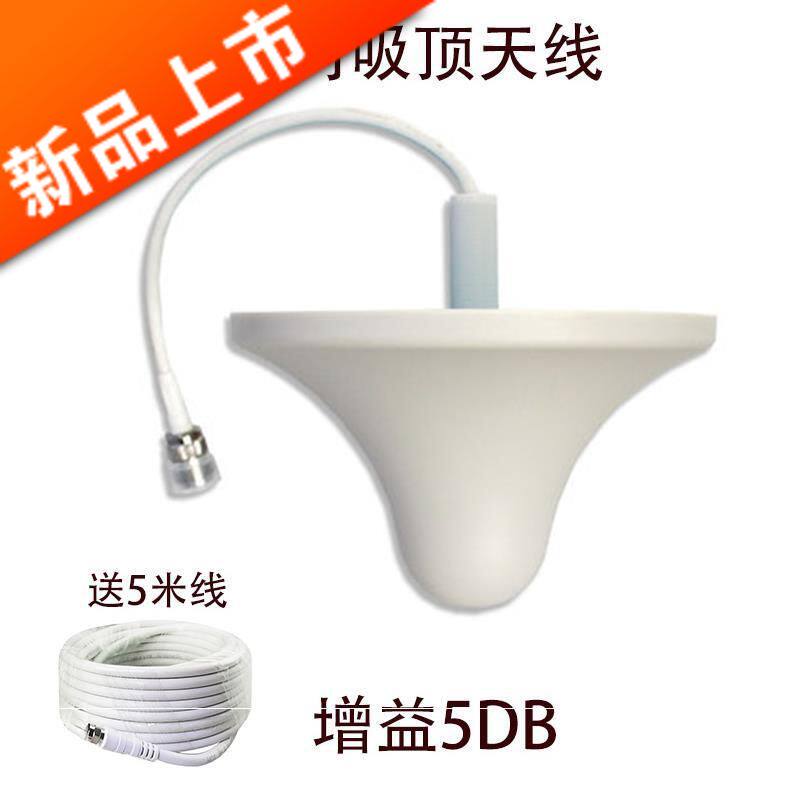 indoor Ceiling antenna Phone signal amplifier Strengthen receive Mushroom head move Unicom telecomin the 3C Digital Accessories, Electronic components market ,  IC IC/Motor , Amplifier  category - from Buy2taobao.com to provide professional Taobao agent buy service