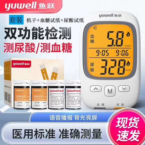 鱼跃GU200高精准确测量仪二合一