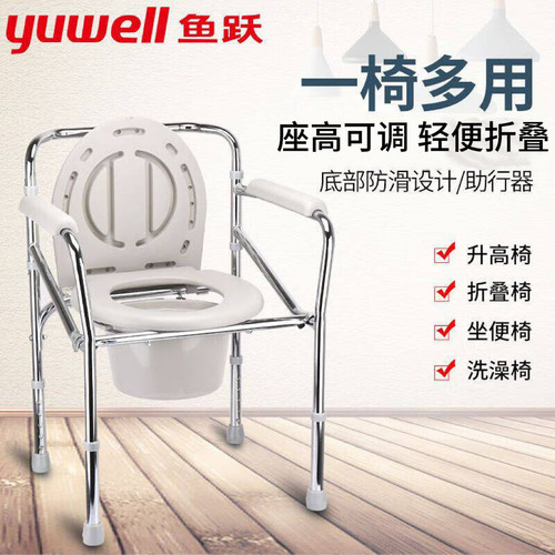 鱼跃医用助行器坐厕凳
