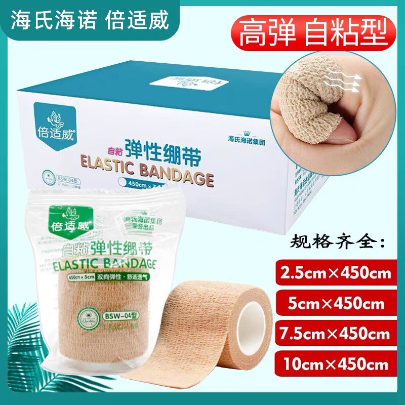 倍适威自粘弹性绷带伤口包扎带图片