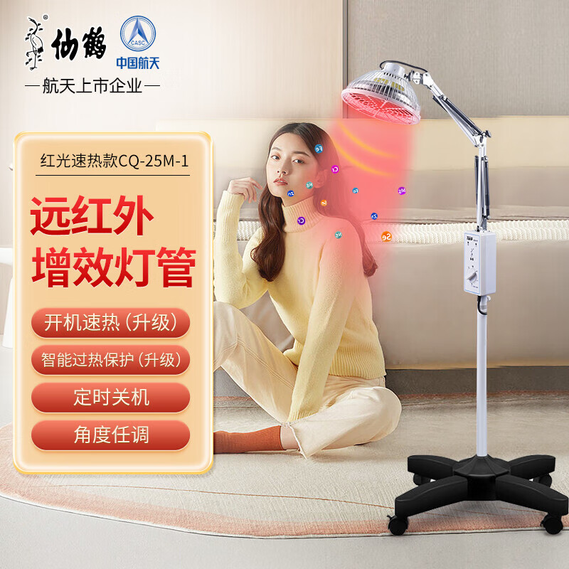 仙鹤牌TDP电磁波烤灯神灯治疗仪