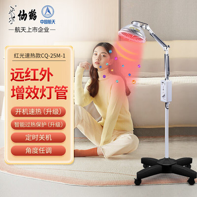 仙鹤牌TDP电磁波烤灯神灯治疗仪
