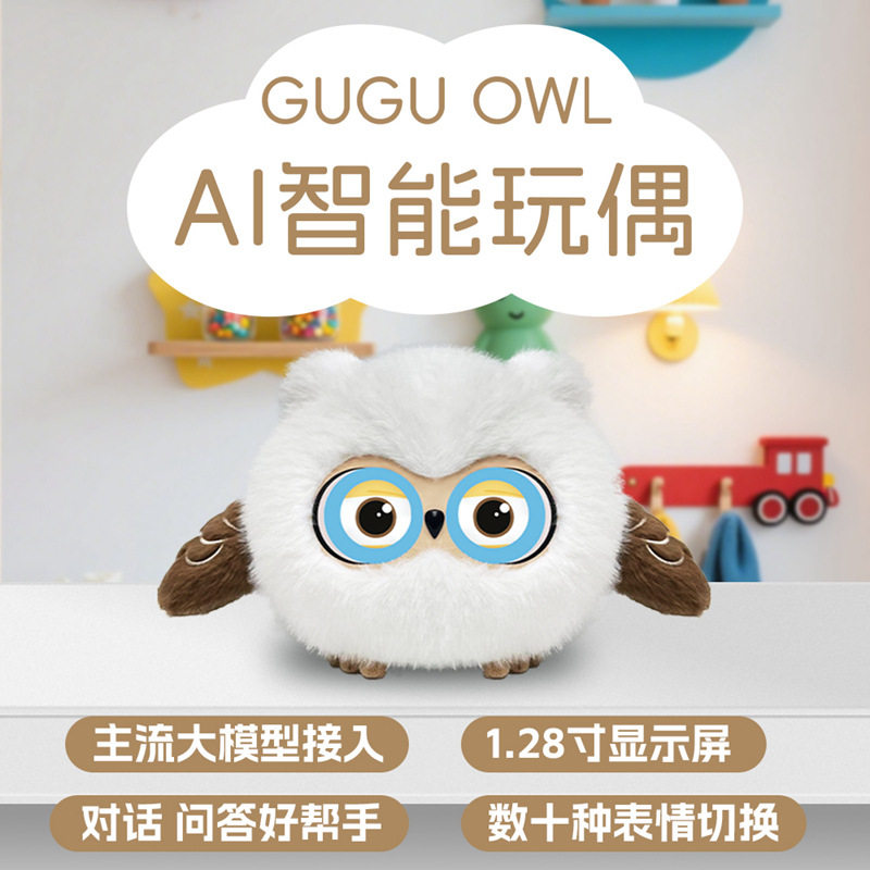 AI智能咕咕猫头鹰公仔可对话聊天玩偶讲故事孩子互动陪伴毛绒玩具