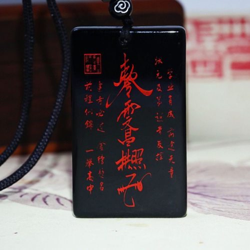 风生水起黑曜石五路财神无事牌朱砂上色道家文化护身男女吊坠车挂