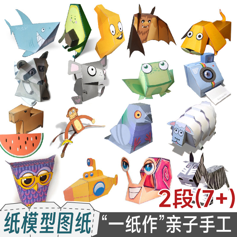 九将工坊一纸作纸模型实体图纸代打印幼儿亲子手工自制玩具照相机