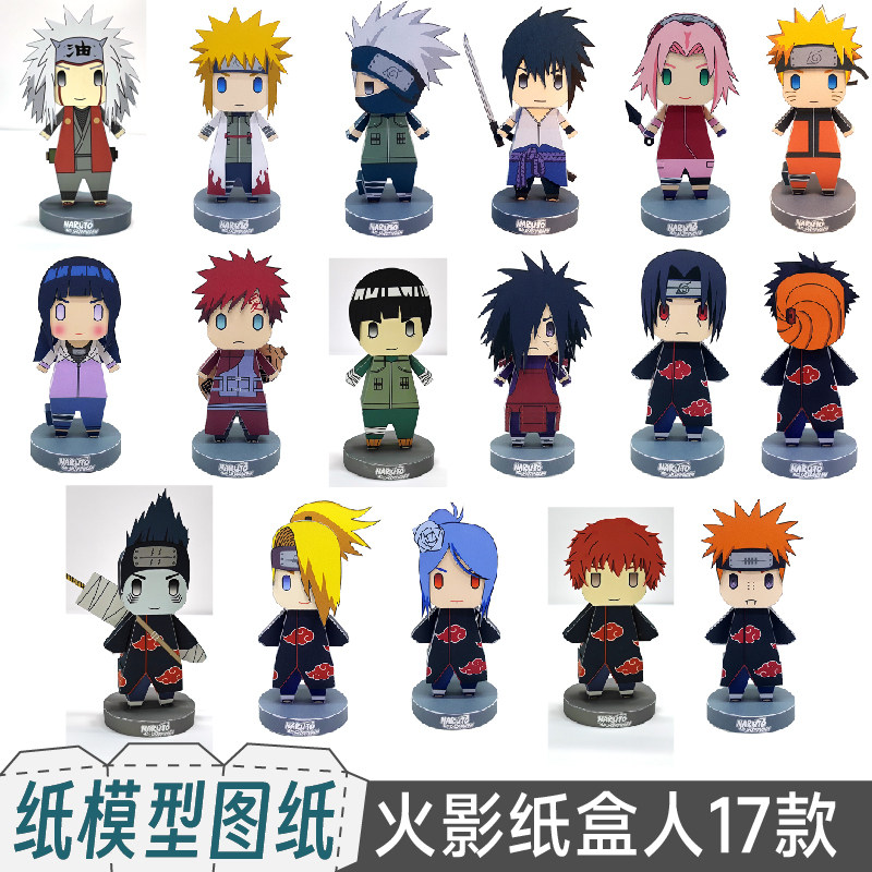 九将工坊火影忍者纸模型图纸代打印自制手办佐助卡卡西鸣人自来也