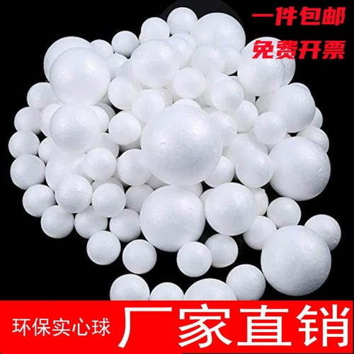 实心泡沫球diy手工涂鸦婚庆插花