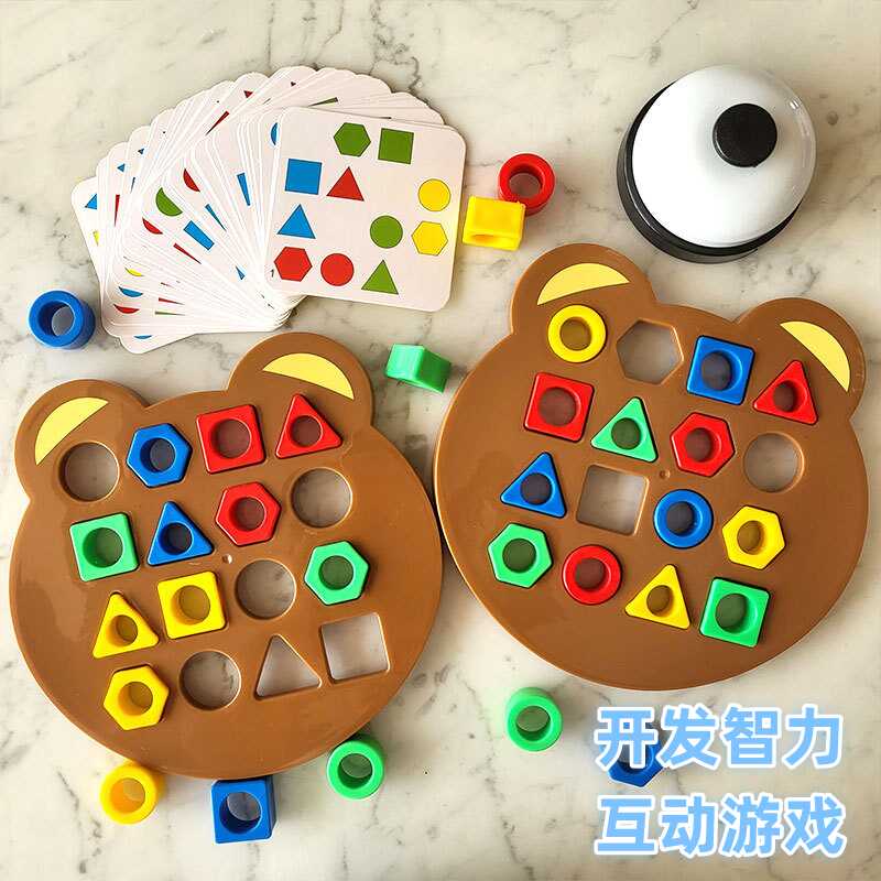 几何形状配对儿童益智玩具
