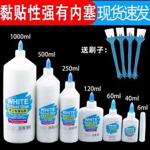 白乳胶儿童美术手工用胶diy 幼儿园胶水大桶装速干白胶木工胶大瓶