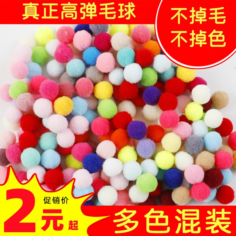 高弹彩色毛球毛绒球大小混装金葱毛球 幼儿园儿童diy手工装饰材料