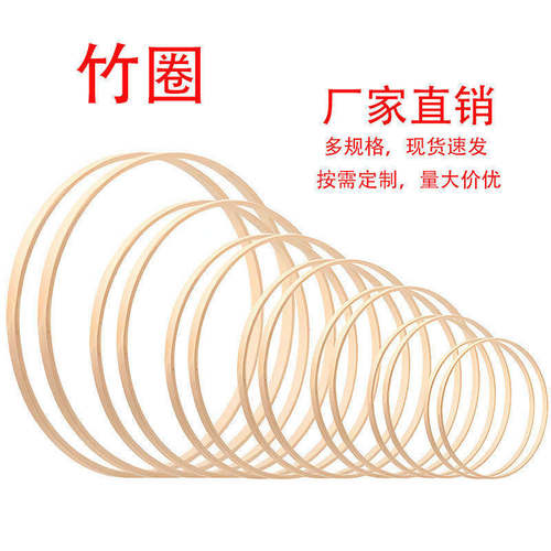 竹编圆形竹环风铃骨架DIY