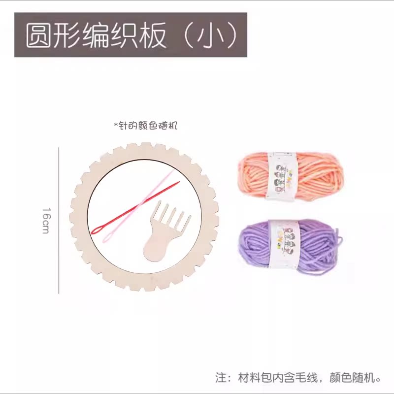Kindergarten Large Class Weaving and Art Area Material Kit, Handmade Yarn Weaving Board, Weaving Machine for Children's Area Corner