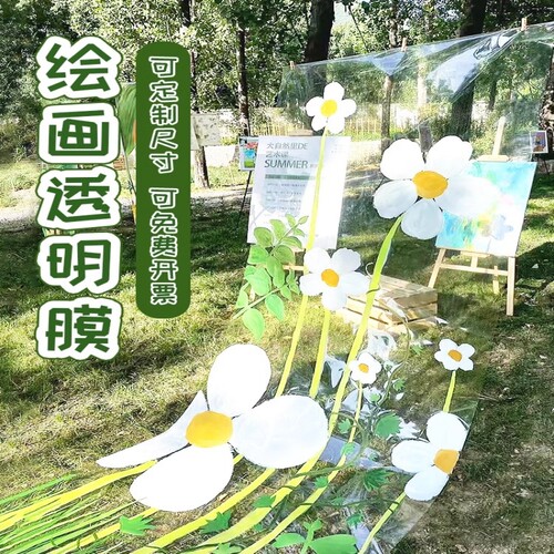 幼儿园环创透明膜绘画塑料玻璃纸