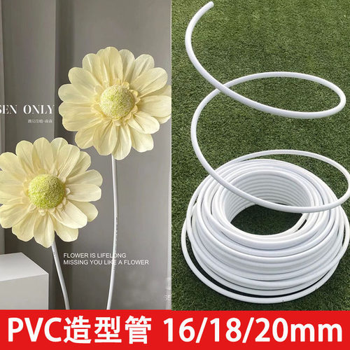 PVC造型感不回弹婚庆花艺可适用